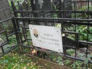 Минц Семен Борисович, Москва, Востряковское кладбище