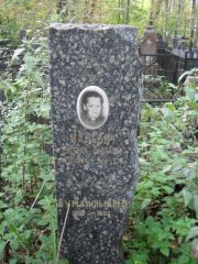 Маневич Евгения Павловна, Москва, Востряковское кладбище