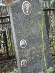 Поземук Надежда Яковлевна, Москва, Востряковское кладбище