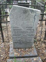 Крупинцкий Лазарь Абрамович, Москва, Востряковское кладбище