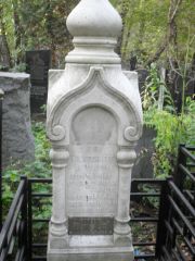 Трахтенберг Б. Е., Москва, Востряковское кладбище
