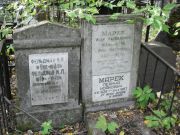 Марек Леонид Исакович, Москва, Востряковское кладбище