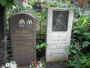 Мунвез Соломон Шевелевич, Москва, Востряковское кладбище