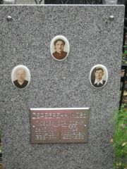Серебренникова Любовь Борисовна, Москва, Востряковское кладбище