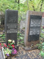 Сапожников Иосиф Борисович, Москва, Востряковское кладбище