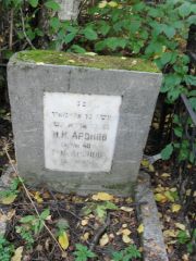 Аронов М. М., Москва, Востряковское кладбище
