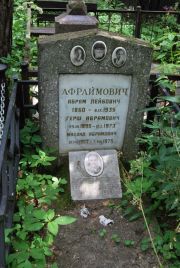 Парамонова-Афраймович Екатерина Сергеевна, Москва, Востряковское кладбище