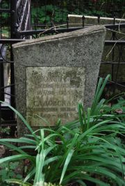 Садовская Бронислава Яновна, Москва, Востряковское кладбище