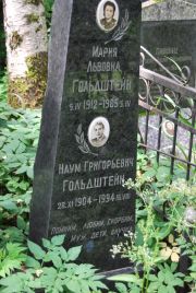 Гольдштейн Мария Львовна, Москва, Востряковское кладбище