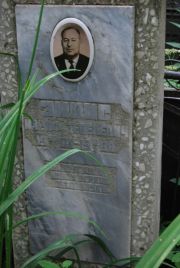 Эйдис Иосиф Тевелевич, Москва, Востряковское кладбище
