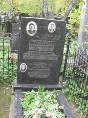 Хаймовский Семен Исаакович, Москва, Востряковское кладбище