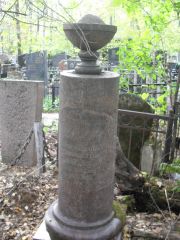 Маянц Давид Исаевич, Москва, Востряковское кладбище