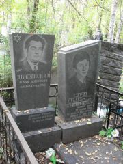 Двилянский Исаак Борисович, Москва, Востряковское кладбище
