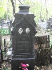 Ильинъ А. , Москва, Востряковское кладбище