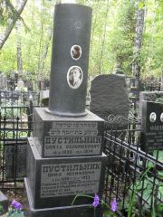Пустильник Симха Соломоновна, Москва, Востряковское кладбище