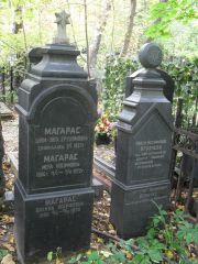 Магарас Браина Иосифовна, Москва, Востряковское кладбище