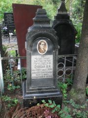 Спивак В. И., Москва, Востряковское кладбище