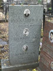 Бухальцев И. А., Москва, Востряковское кладбище