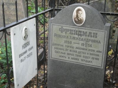 Новак Владимир Ильич