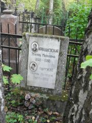 Райская Рахиль Марковна, Москва, Востряковское кладбище