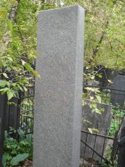Кауфман Бейтя Львовна, Москва, Востряковское кладбище