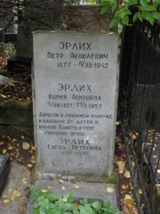 Эрлих Елена Петровна, Москва, Востряковское кладбище