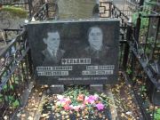 Фельдман Фройка Шлимович, Москва, Востряковское кладбище