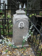 Пастернак Рая Моисеевна, Москва, Востряковское кладбище
