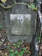 Берман Михаил Израильевич, Москва, Востряковское кладбище