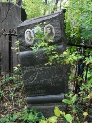 Драхлис Л. Я., Москва, Востряковское кладбище