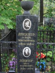 Лещинер Эсфирь Бенционовна, Москва, Востряковское кладбище
