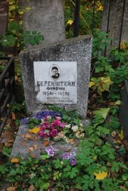 Беренштейн Фимочка , Москва, Востряковское кладбище