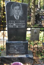 Глазова Геня Иосифовна, Москва, Востряковское кладбище