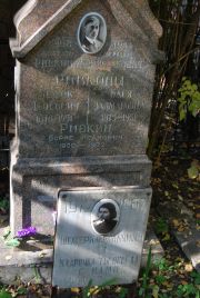 Шехтер Клара Абрамовна, Москва, Востряковское кладбище