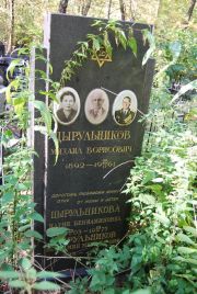 Цырульникова Мария Вениаминовна, Москва, Востряковское кладбище