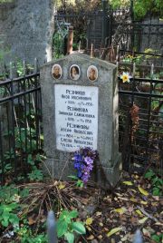 Резников Яков Иосифович, Москва, Востряковское кладбище