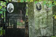 Меерзон Давид Маркович, Москва, Востряковское кладбище
