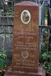 Затучная Ева Ионовна, Москва, Востряковское кладбище