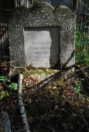 Ямпольская Любовь Борисовна, Москва, Востряковское кладбище