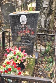 Давыдов Алексей Васильевич, Москва, Востряковское кладбище