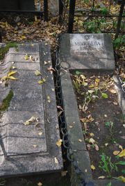 Гершенкова Вера Марковна, Москва, Востряковское кладбище