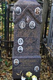 Лифшиц Тамара Яковлевна, Москва, Востряковское кладбище