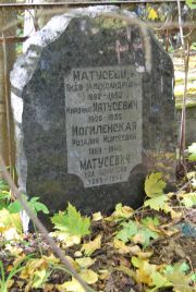 Матусевич Яков Александрович, Москва, Востряковское кладбище