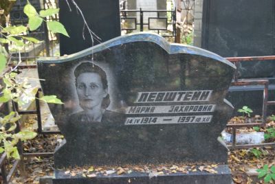 Левштейн Мария Захаровна