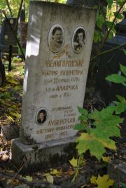 Звенигородская Аллочка , Москва, Востряковское кладбище
