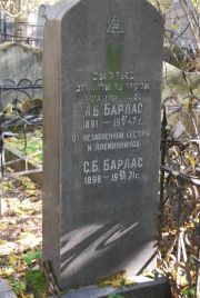 Барлас Л. Б., Москва, Востряковское кладбище