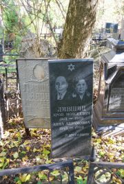 Лившиц Арон Моисеевич, Москва, Востряковское кладбище