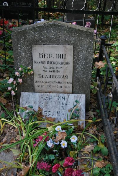 Белинская Анна Александровна