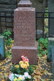 Рейнгач Ида Яковлевна, Москва, Востряковское кладбище