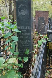 Португалова Алла Станиславовна, Москва, Востряковское кладбище